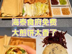 -海泰食府(北京总店)
