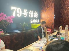-79号渔船海鲜饭店(宝安店)