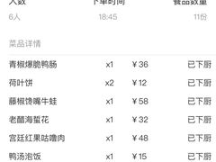 -全聚德(江宁店)