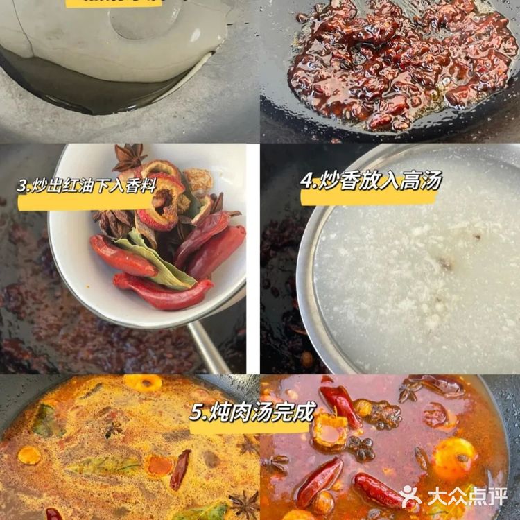 面食———🥣红烧牛肉面