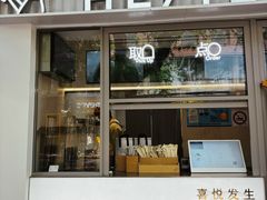 -喜茶(上海淮海中路渔阳里店)