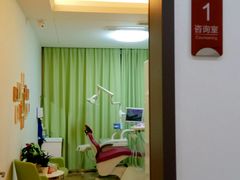 -团圆口腔·种植中心(锦江院区)