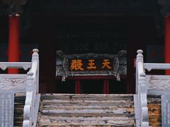 -报恩寺(平武县)
