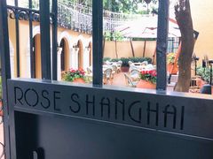 -玫瑰厅上海菜(兴国路店)