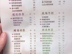 菜单-CoCo都可(东城万达店)