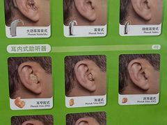 -自然之声助听器·呼吸机(保定清苑店)