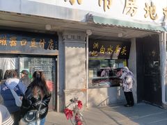 -老磁器口豆汁店(天坛店)
