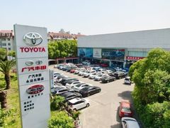 -永达广汽丰田店