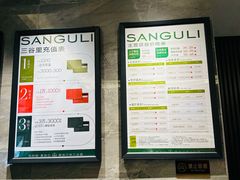 -三谷里·生态水疗空间(五一店)