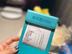 -半天妖烤鱼(芜湖市镜湖万达店)