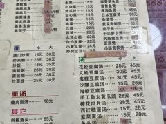 菜单-聪辉同安老美食饭店(大元路店)