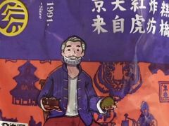 -京天红炸糕(天通苑华联店)