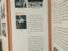 -土山湾博物馆