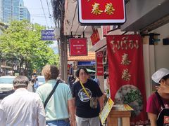 -榮泰米粉湯(Left Shop)