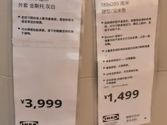 -宜家家居(西安未央商场店)