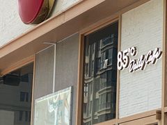 -85度C(常州九洲君玺店)