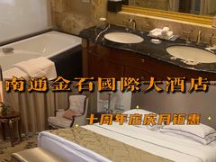 -南通金石国际大酒店