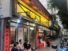 -辉记炭烧海鲜大排档·老字号(福田店)