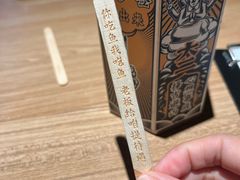 -太二酸菜鱼(中山龙之梦店)