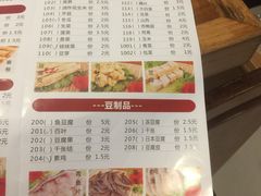 菜单-傣妹火锅(建军东路店)