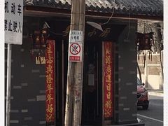 -粤秀小厨·广式早茶(辽宁路店)