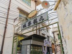 -西樵山国艺影视城