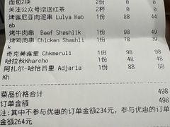 -格鲁·秀色Georgia’s Feast