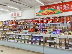 -北京稻香村(花市店)