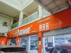 -鲨鱼皮汽车凹陷玻璃修复(静安店)