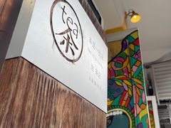 -茶是一枝花泡茶店