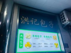 -牛街洪记小吃店(牛街店)