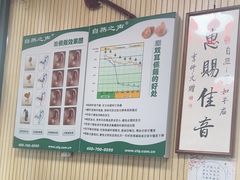 -自然之声助听器·呼吸机(和平店)