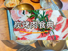 -金顺碳烤肉(番禺傍江地铁站店)