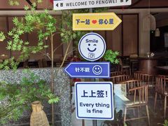 -风味小馆(天目湖宾馆店)