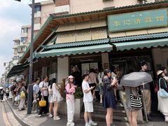-李记清真馆(打钉巷店)