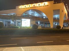 -澳门外港客运码头(轮渡站)