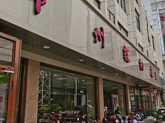 -常州糕团店(北大街新世纪商城店)