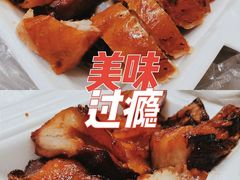 -永兴烧腊