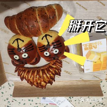 「工匠面包(壹方超级工坊店)」「老虎巧克力」