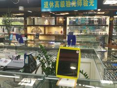 -三叶眼镜城(八佰伴店)