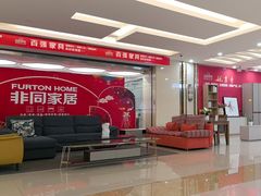-居然之家家居生活MALL(丽泽店)