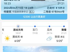 -嘉峪关南站
