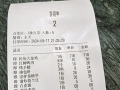 -石榴花开餐厅