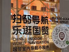 -国贸中心·国贸大厦三期