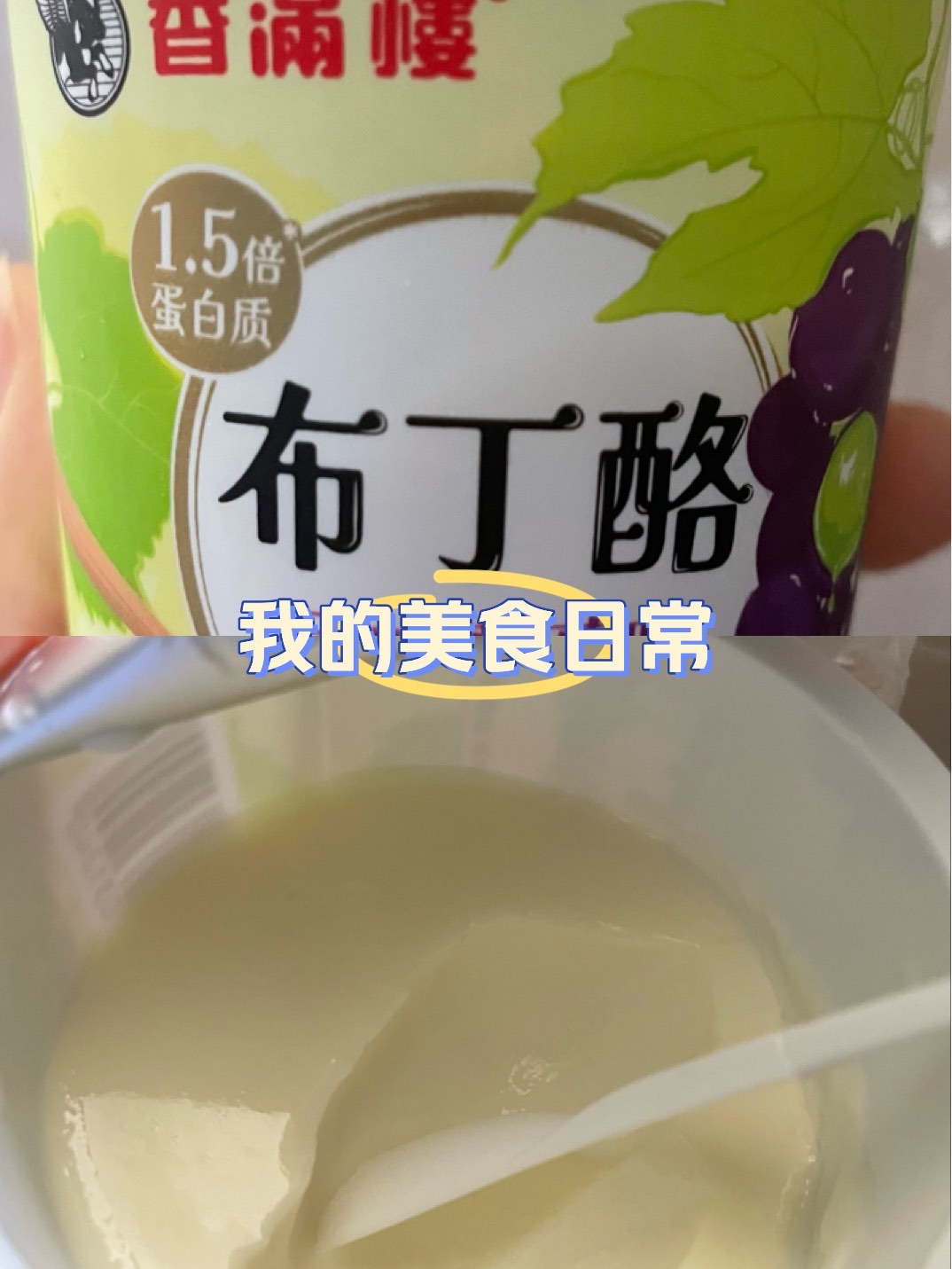 香满楼酸奶配料表图片