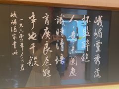 -峨嵋酒家(德内店)