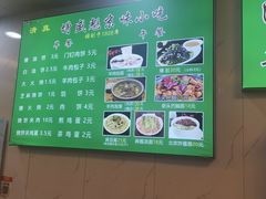 -增盛魁小吃店