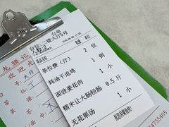 -腰记饭店(龙源路店)