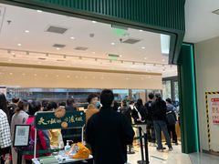 门面-泸溪河桃酥(西直门凯德店)