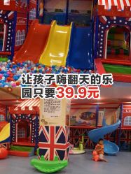 -都乐汇儿童乐园(莱蒙都会店)